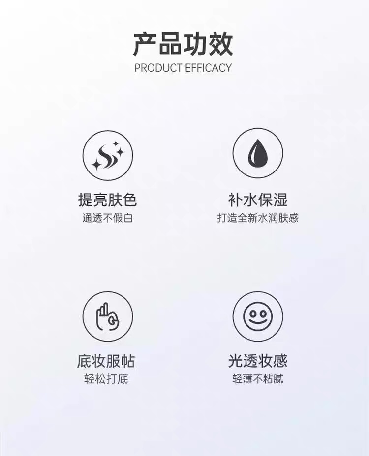 【主播推薦】BH妝前乳提亮液透亮水光妝感送定製化妝刷*1+旅行裝*2