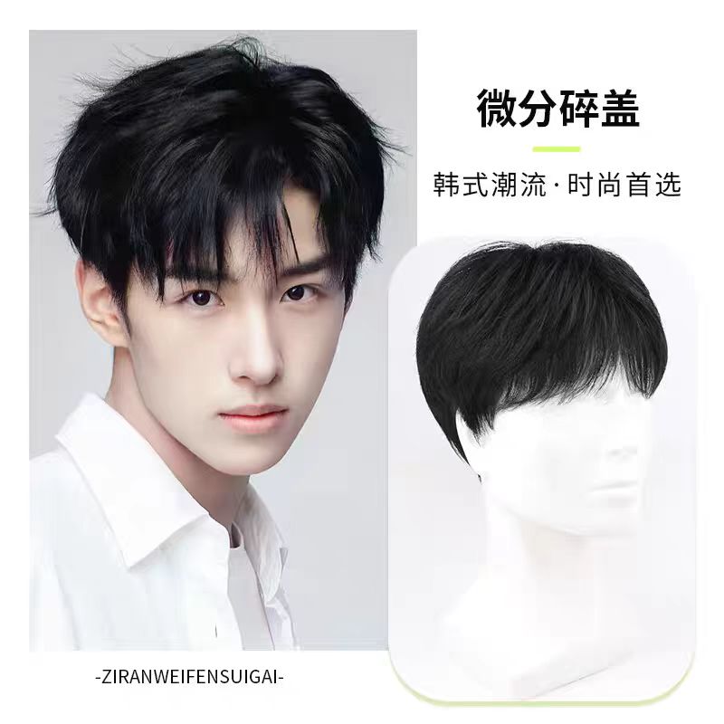 假发男短发潮流男士碎盖钢夹烫全真人发丝隐形头顶补发自然假发套