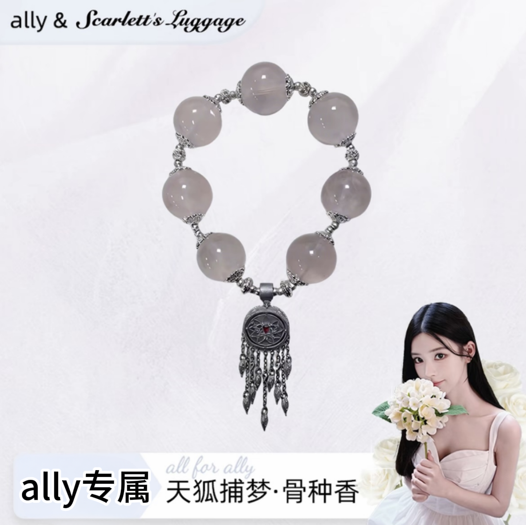 【天狐捕夢·骨種香】莫桑比克粉水晶手串
