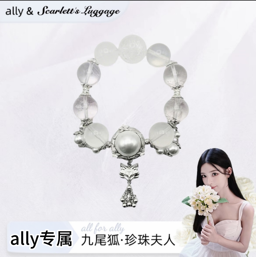 【九尾狐·珍珠夫人】奶白晶白阿賽水晶手串