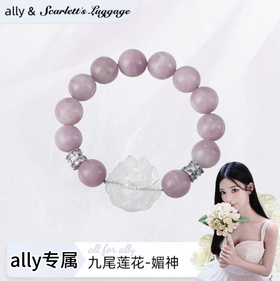 【九尾蓮花- 媚神】紫鋰輝白水晶狐狸手串