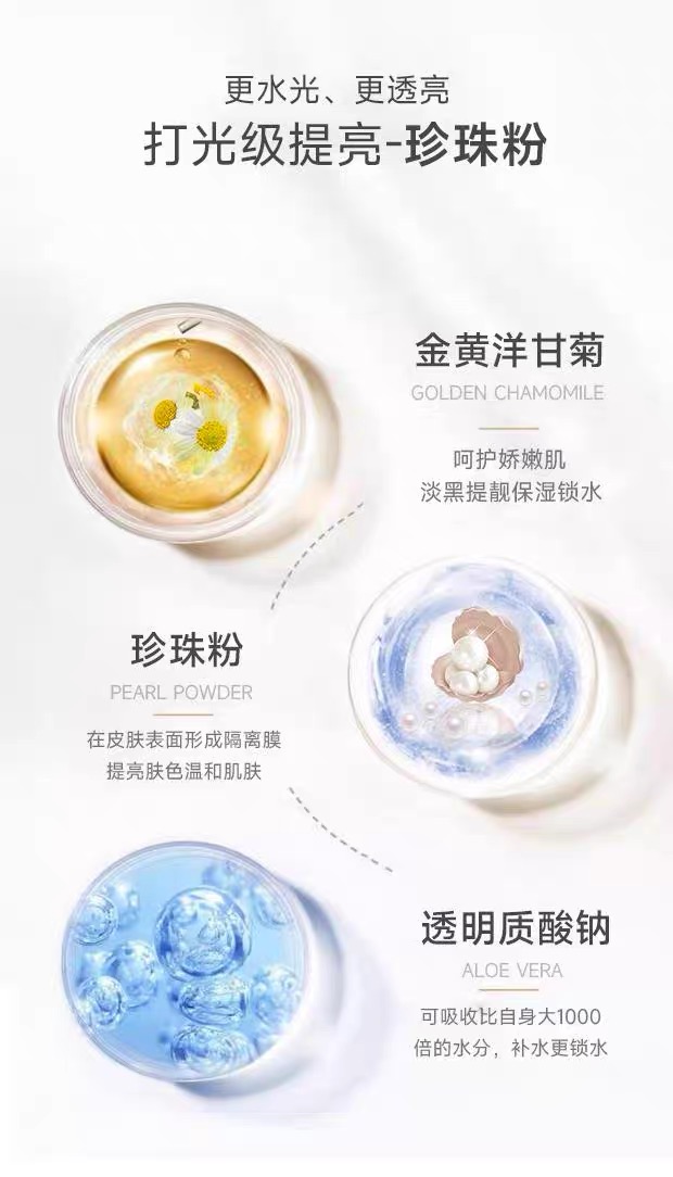 【主播推薦】BH妝前乳提亮液透亮水光妝感送定製化妝刷*1+旅行裝*2