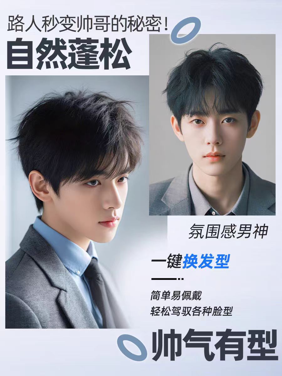 假发男 短发自然微分碎盖隐形无痕全真发轻薄透气假发全头套