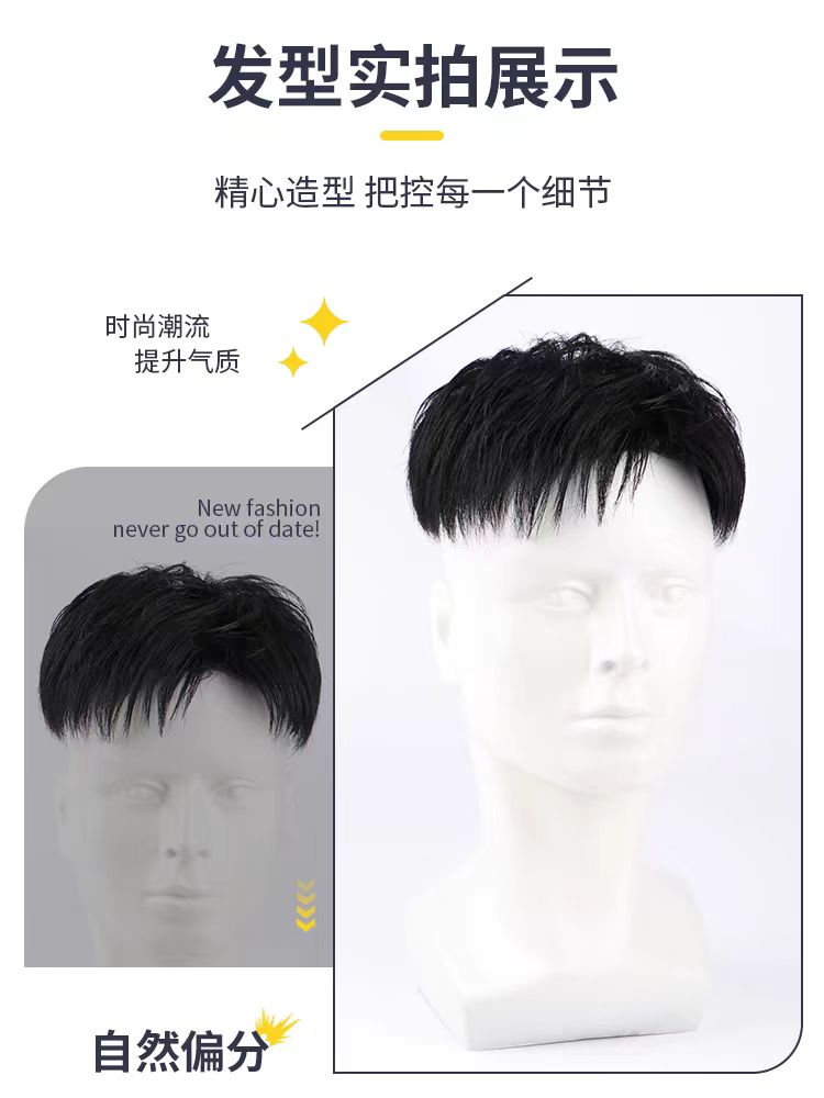 假发男韩版帅气男生微分纹理烫男士自然无痕帅气真发头
