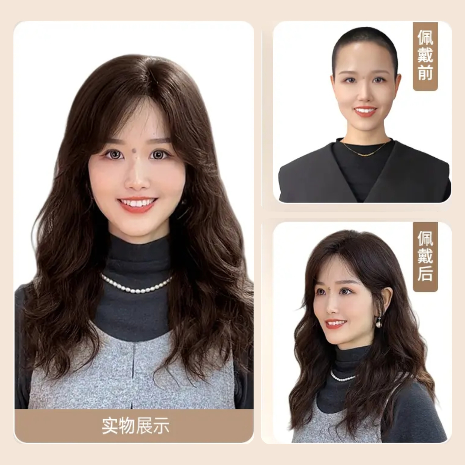 八字瀏海蓬鬆層次大捲 商品圖片 1