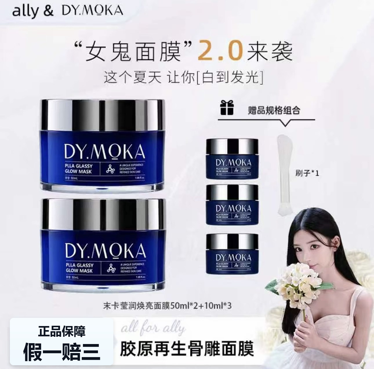 Wlead 超光炮亮白補水緊緻面膜