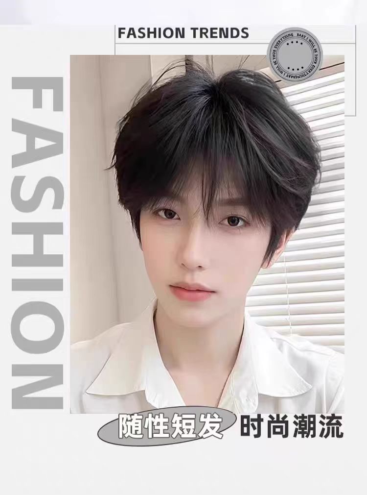 【高端款】假发男生全真发微分碎盖韩式发套短发隐形无痕增加发量补发全头套
