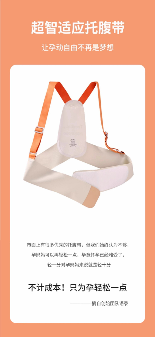 纳米级托腹带孕妇专用隐形孕晚期大码腹部带护腰腰托