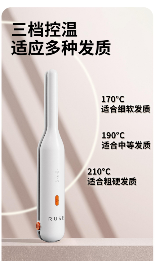 RUSE如色無線男士夾板男生劉海電夾板迷你便攜式捲髮棒夾板直髮