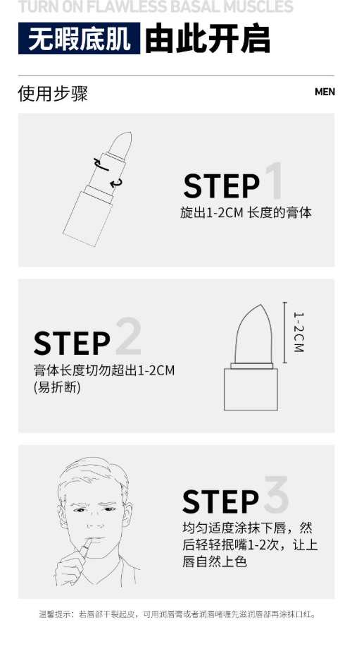 阿姿美爾AMR變色潤唇膏男士口紅自然啞光補水滋潤防乾裂化妝秋冬