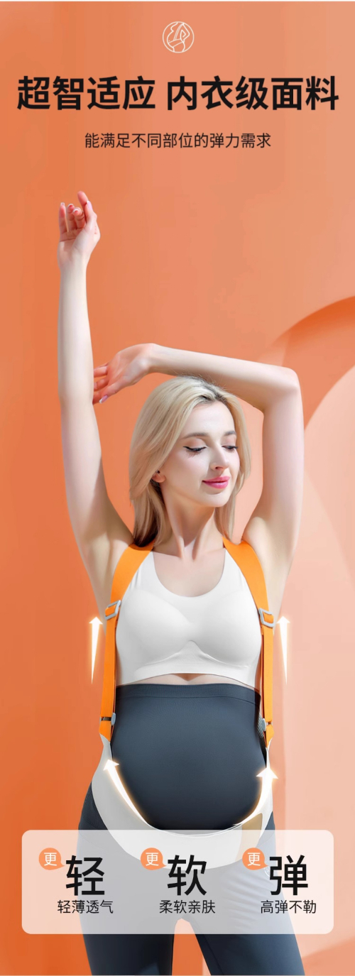 纳米级托腹带孕妇专用隐形孕晚期大码腹部带护腰腰托