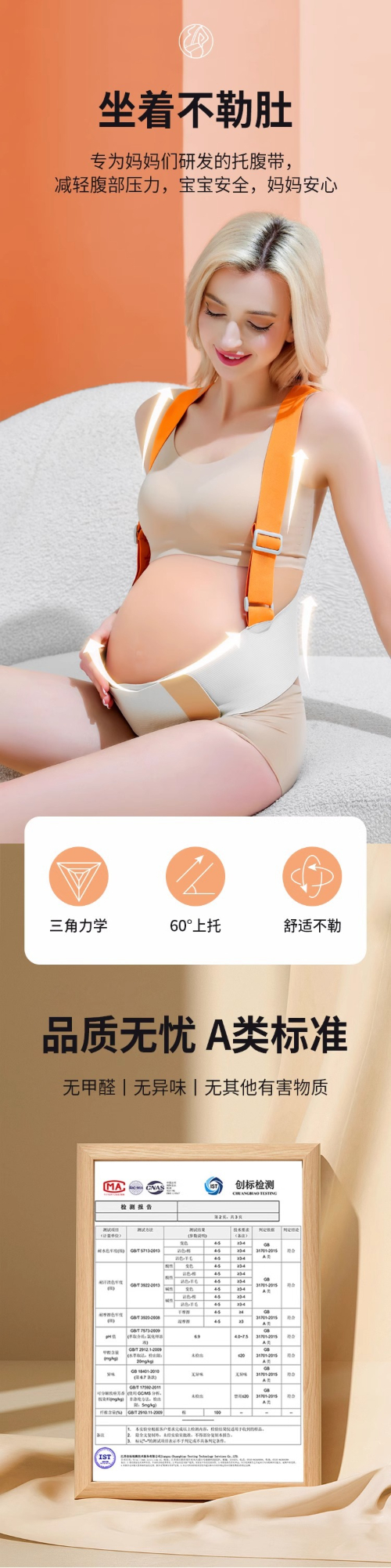 纳米级托腹带孕妇专用隐形孕晚期大码腹部带护腰腰托