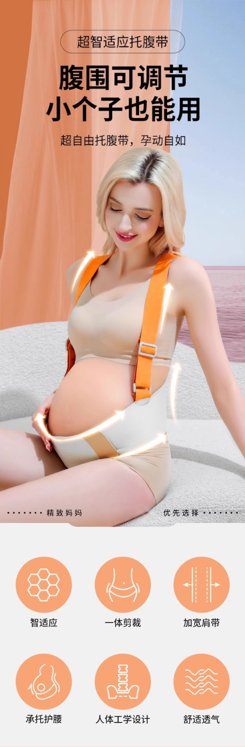 纳米级托腹带孕妇专用隐形孕晚期大码腹部带护腰腰托