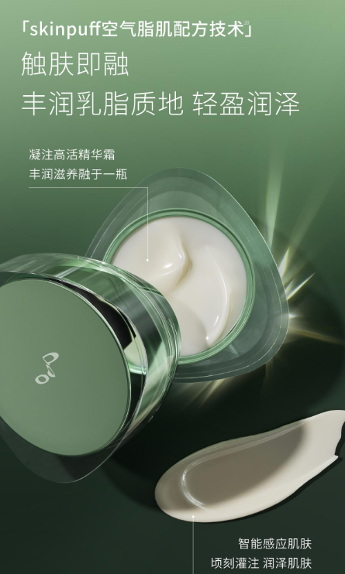 【勇哥專屬】Cistto膚見骨相提升膠原霜 緊緻V臉塑形 奇蹟面霜