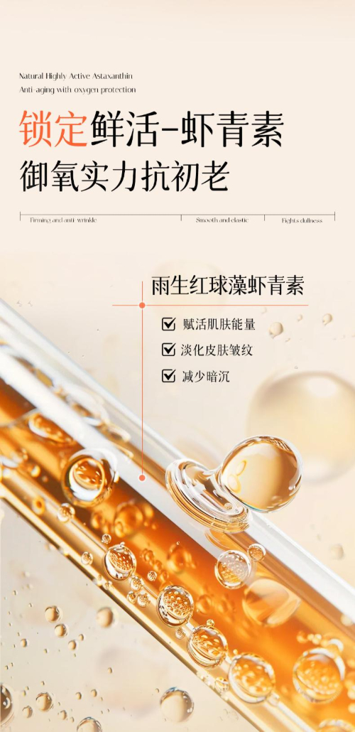 【勇哥專屬】TJE蝦青素安瓶精華液1.5ml*28支修護緊緻抗氧