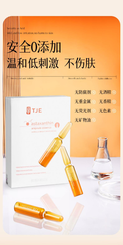 【勇哥專屬】TJE蝦青素安瓶精華液1.5ml*28支修護緊緻抗氧
