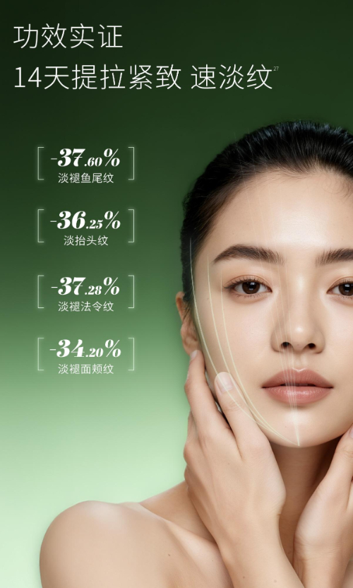 【勇哥專屬】Cistto膚見骨相提升膠原霜 緊緻V臉塑形 奇蹟面霜