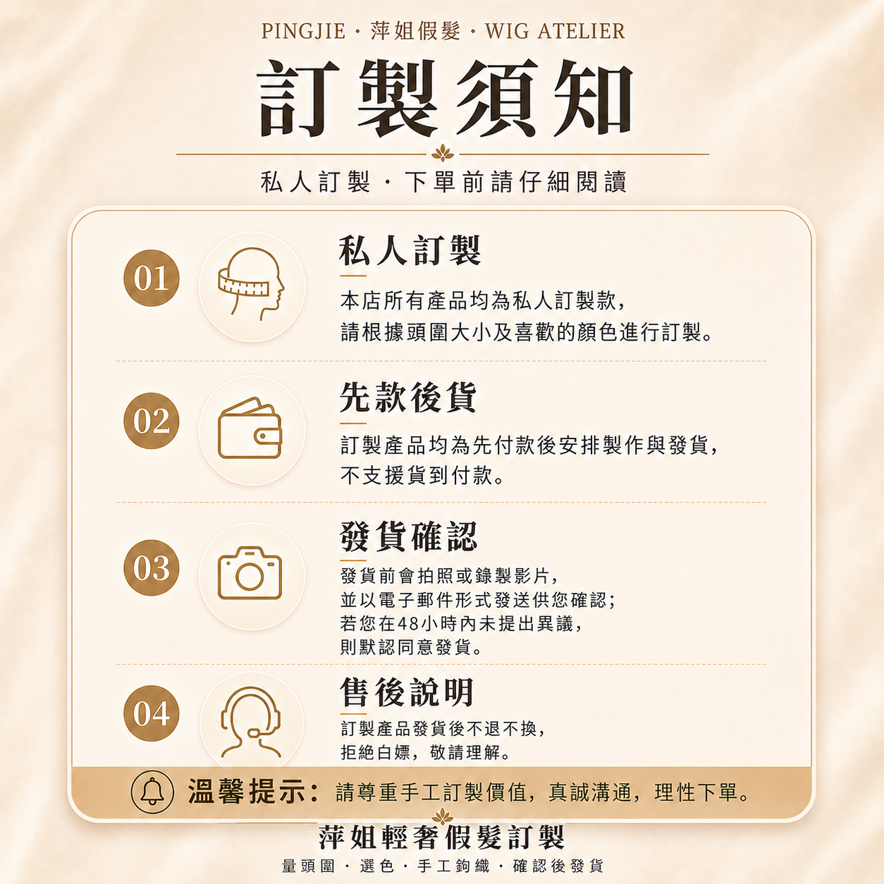 新款斜切口紋理燙全真髮