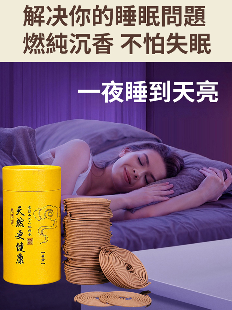 天然檀香盤香送香爐