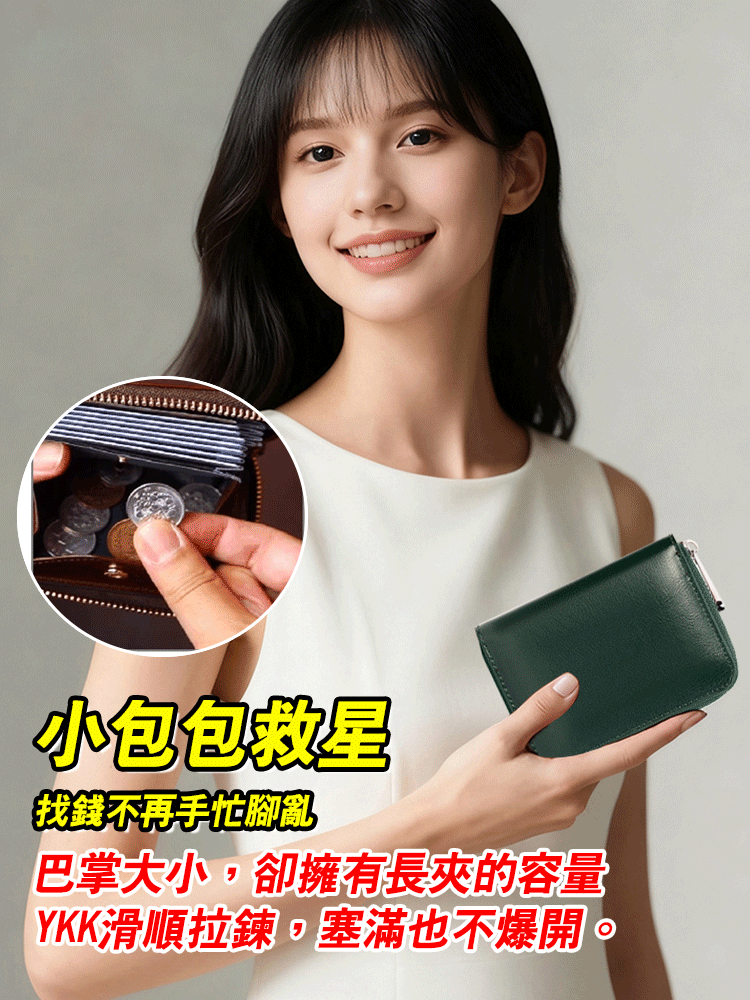 栃木皮革日式皮夾 