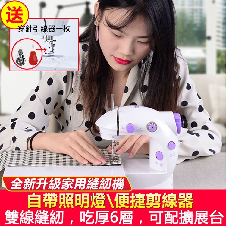 全新升級家用縫紉機