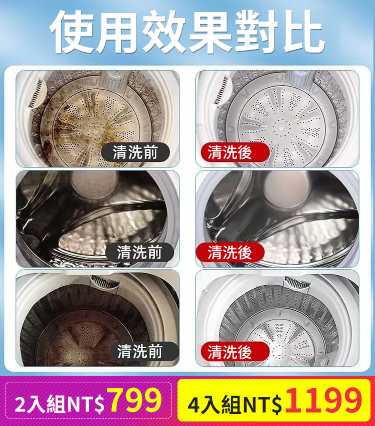 【抖音爆款】沫檬洗衣機清洗劑