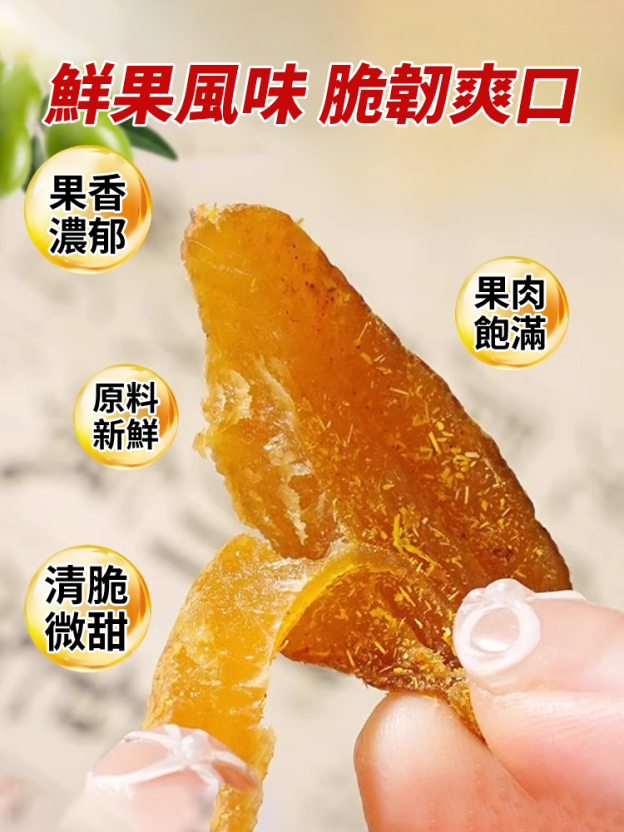 十公斤橄欖，才出一公斤蜜餞【買一送一】