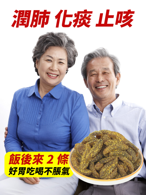 十公斤橄欖，才出一公斤蜜餞【買一送一】