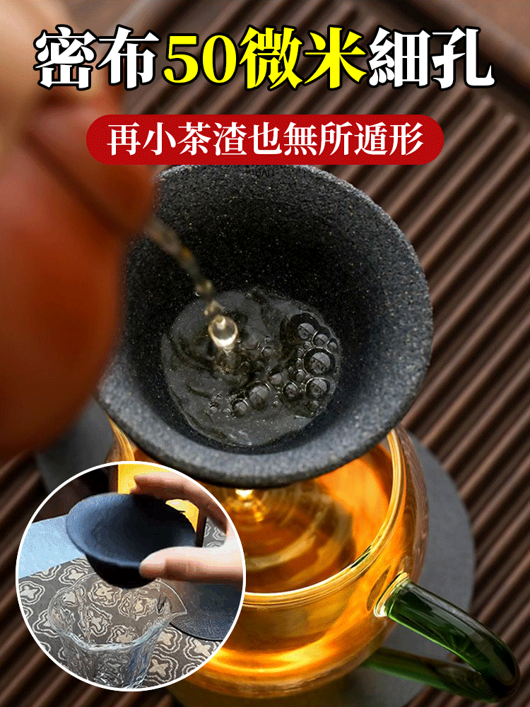 【茶藝大師推薦】高端無孔過濾茶漏
