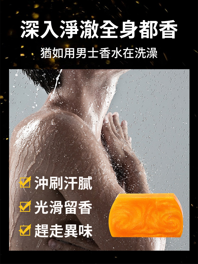 胺基酸手工香水黃金精油皂