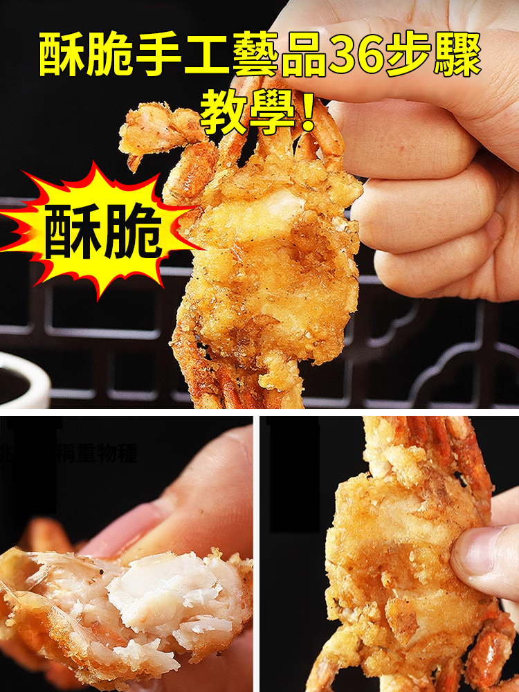 香酥海蟹即食小螃蟹