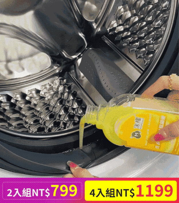 【抖音爆款】沫檬洗衣機清洗劑