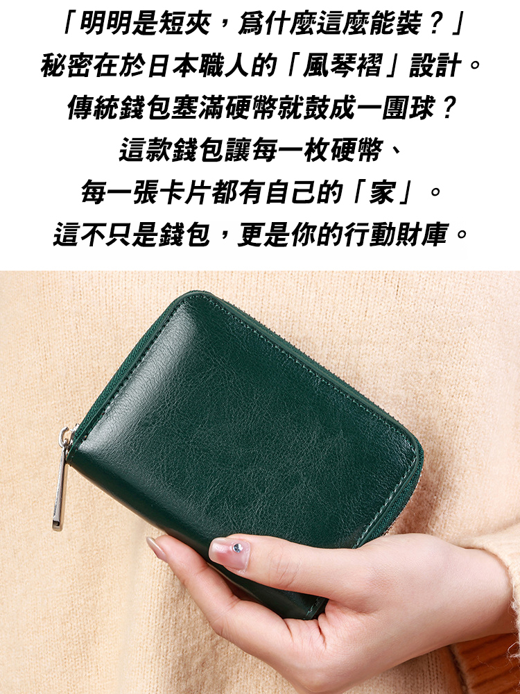 栃木皮革日式皮夾 