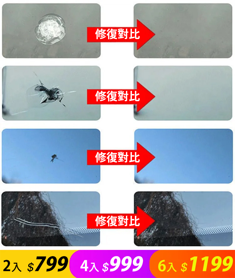 進口玻璃裂痕修復液