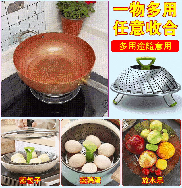 不銹鋼折疊蒸籠