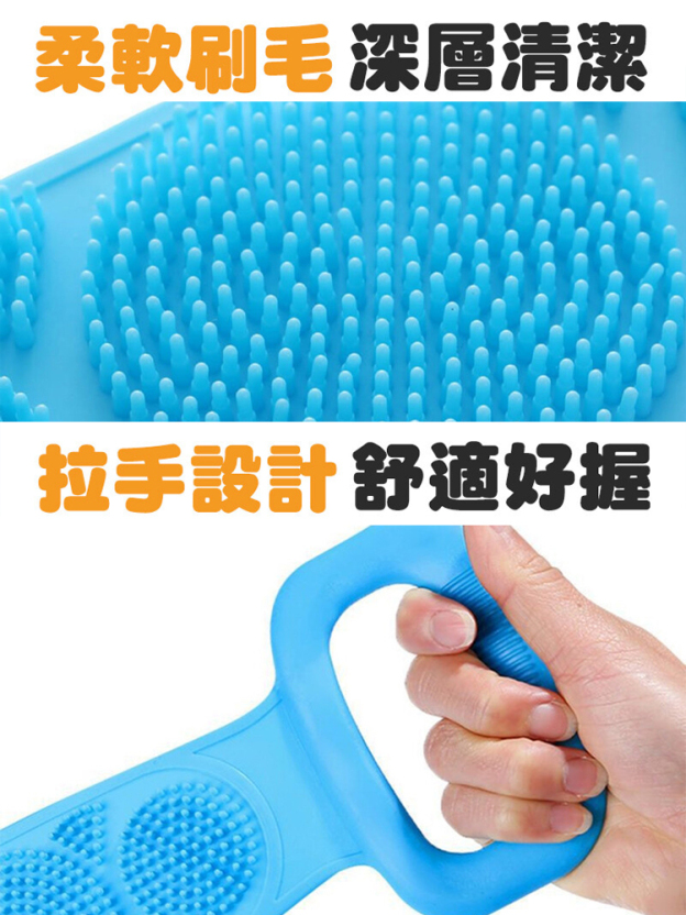 雙面矽膠搓澡神器
