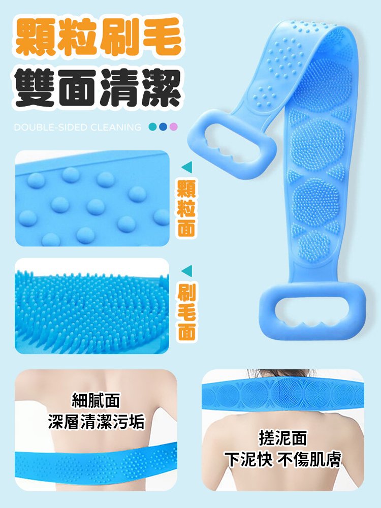 雙面矽膠搓澡神器