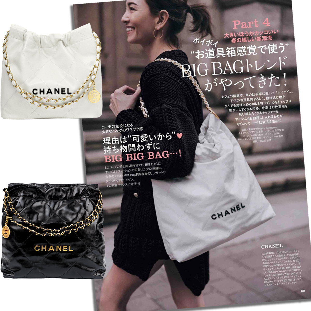 【CHANEL】VERY雑誌掲載✨通勤からデートまで💕これ一つで完結シャネル 22 ハンドバッグ👜