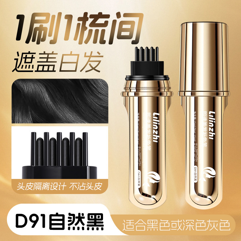Hair coloring nutrient hair coloring stick Hair Improve hair texture Gentle hair repair cover gray h