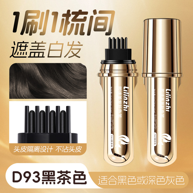 Hair coloring nutrient hair coloring stick Hair Improve hair texture Gentle hair repair cover gray h