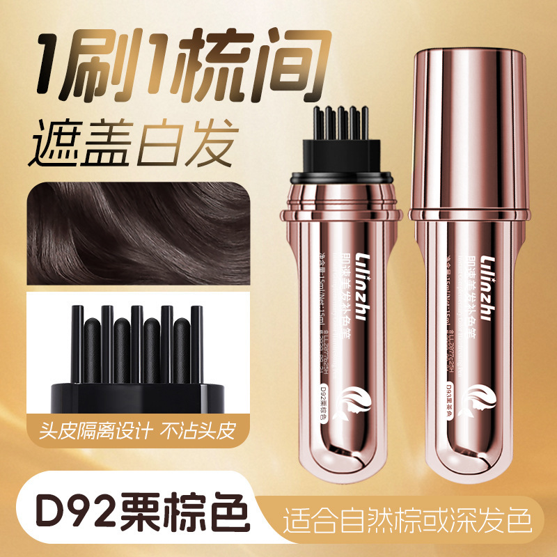 Hair coloring nutrient hair coloring stick Hair Improve hair texture Gentle hair repair cover gray h