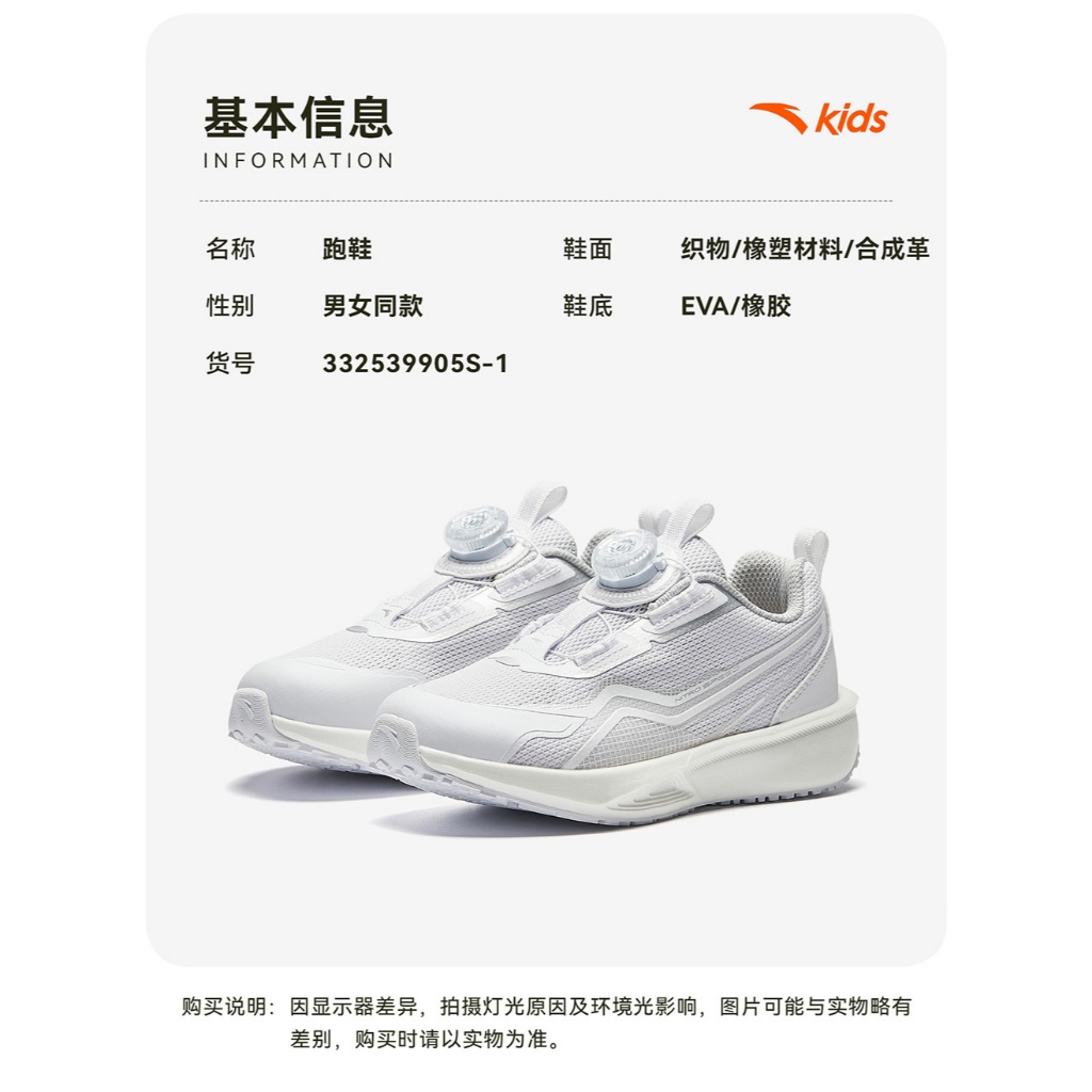 ANTA KIDS Unisex Knob Hydrogen Jump Little Kids Running Shoes