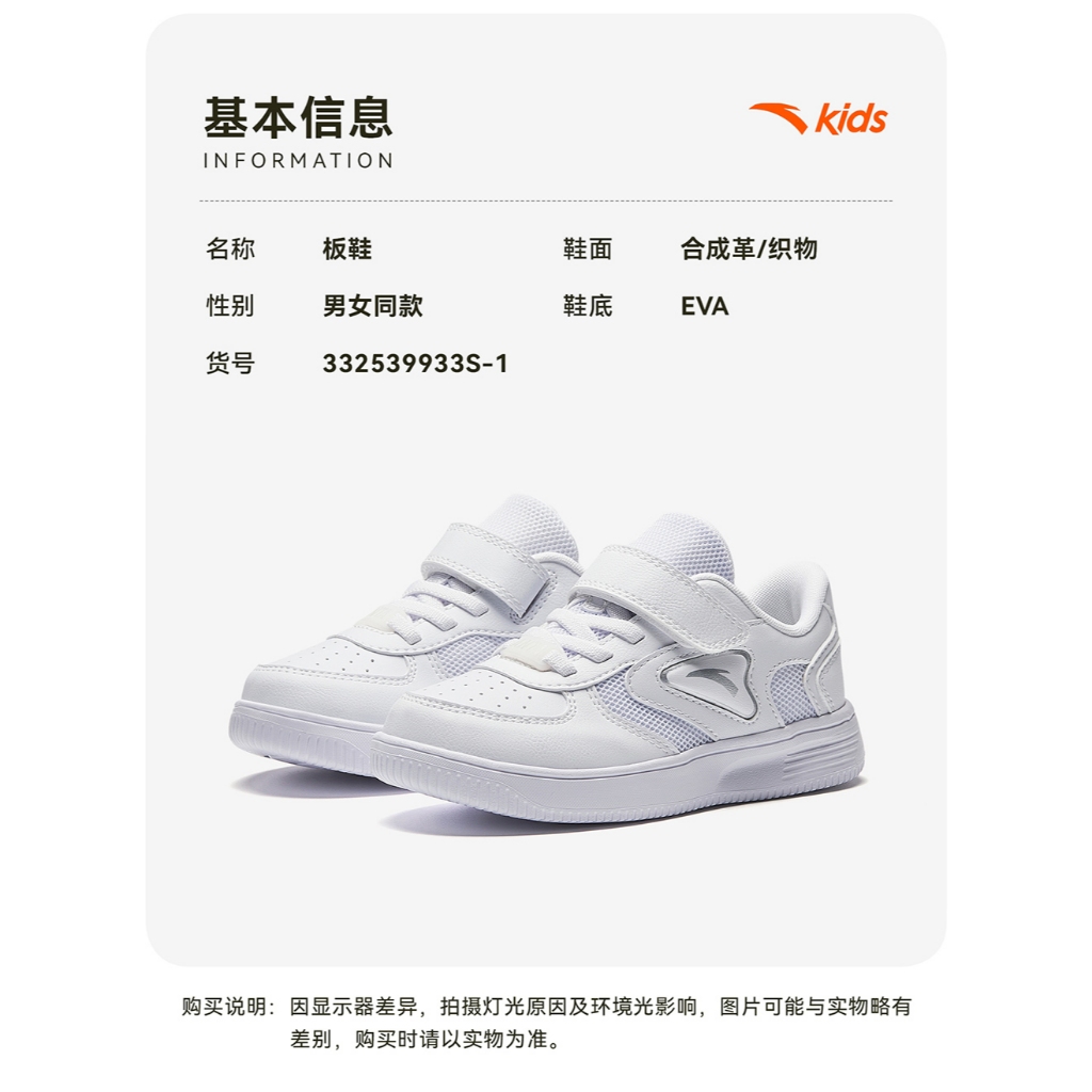 ANTA KIDS FLASHLITE 2.0 Unisex Classic Skate Shoes (Little Kids)