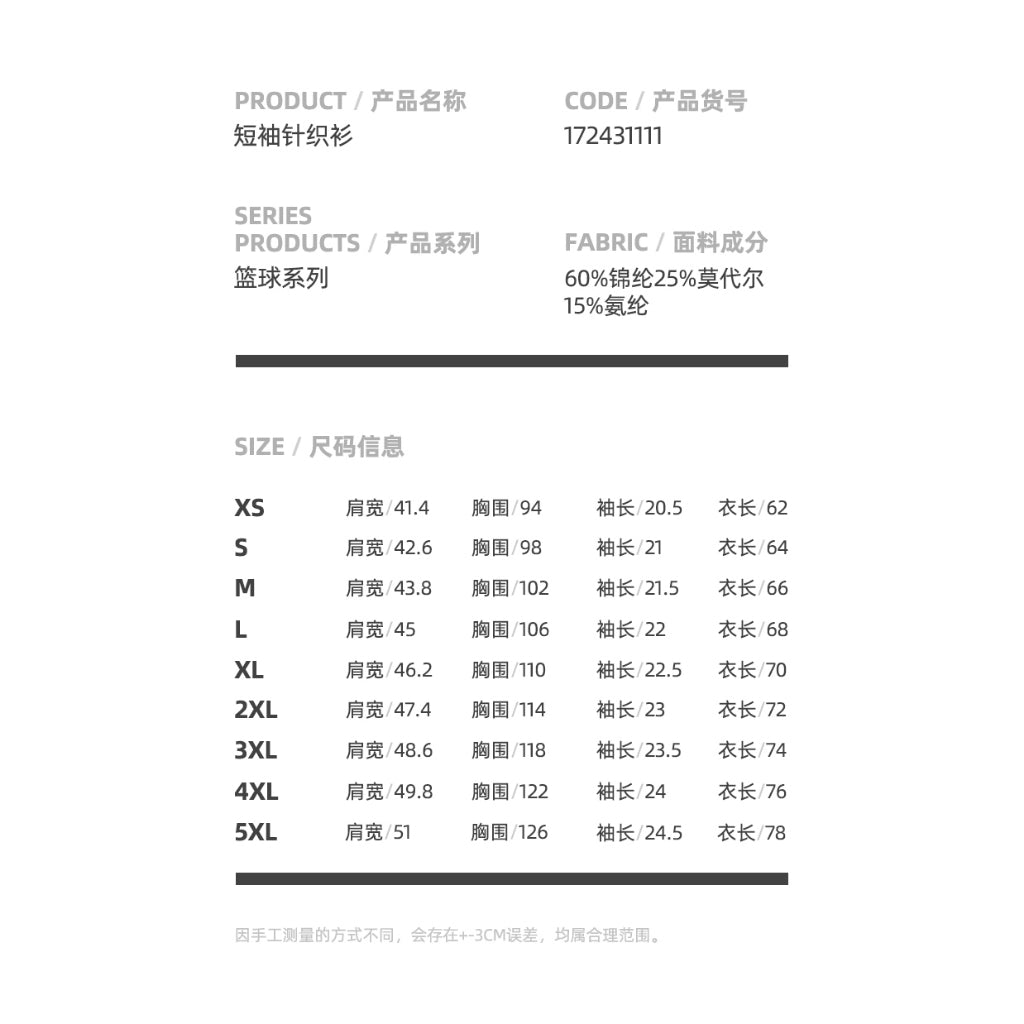 KAI Short Sleeve T Shirt