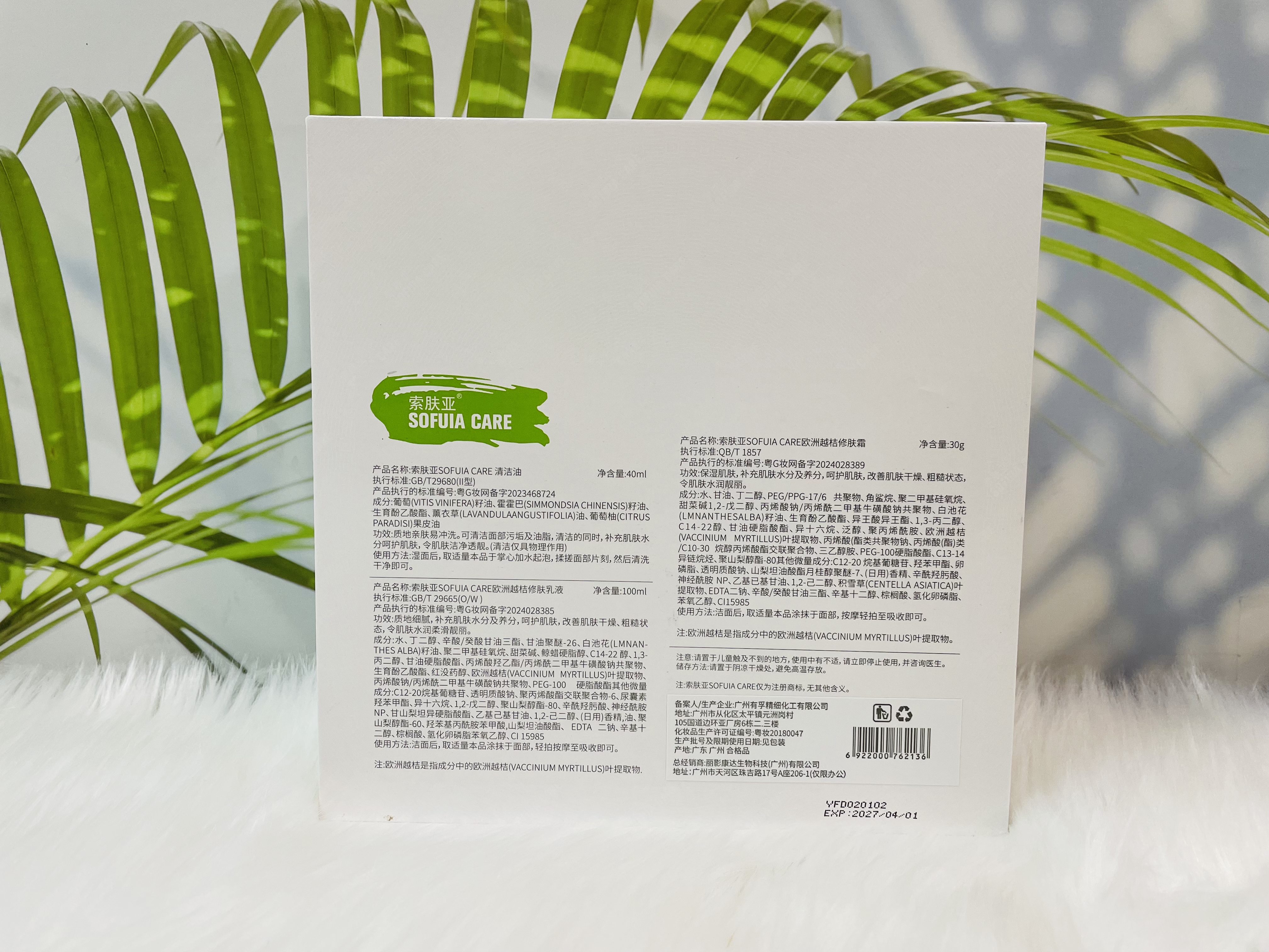 Sofua Pore Cleansing Custom Set