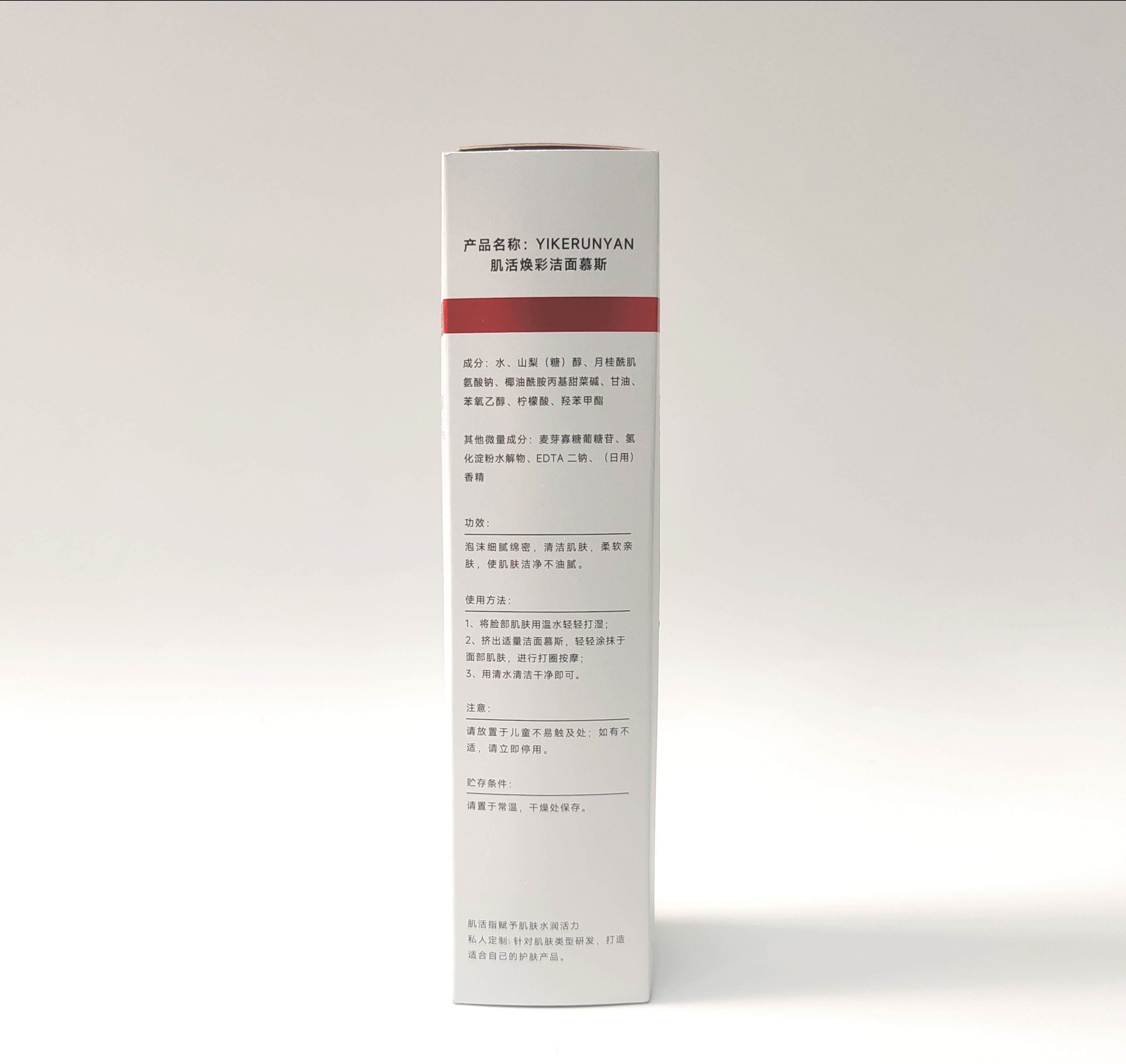YIKERUNYAN Revitalizing Cleansing Mousse