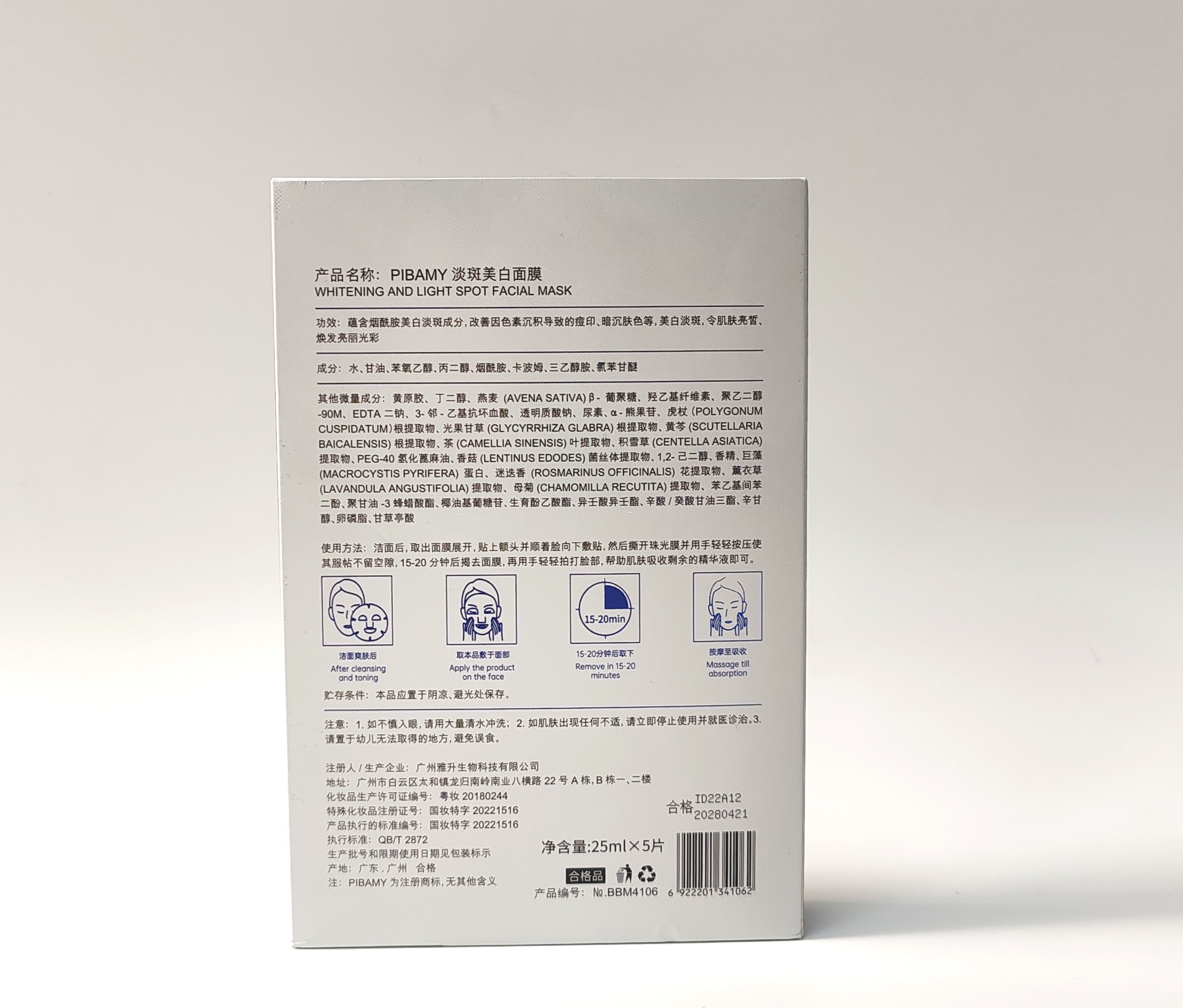 Whitening and brightening face mask