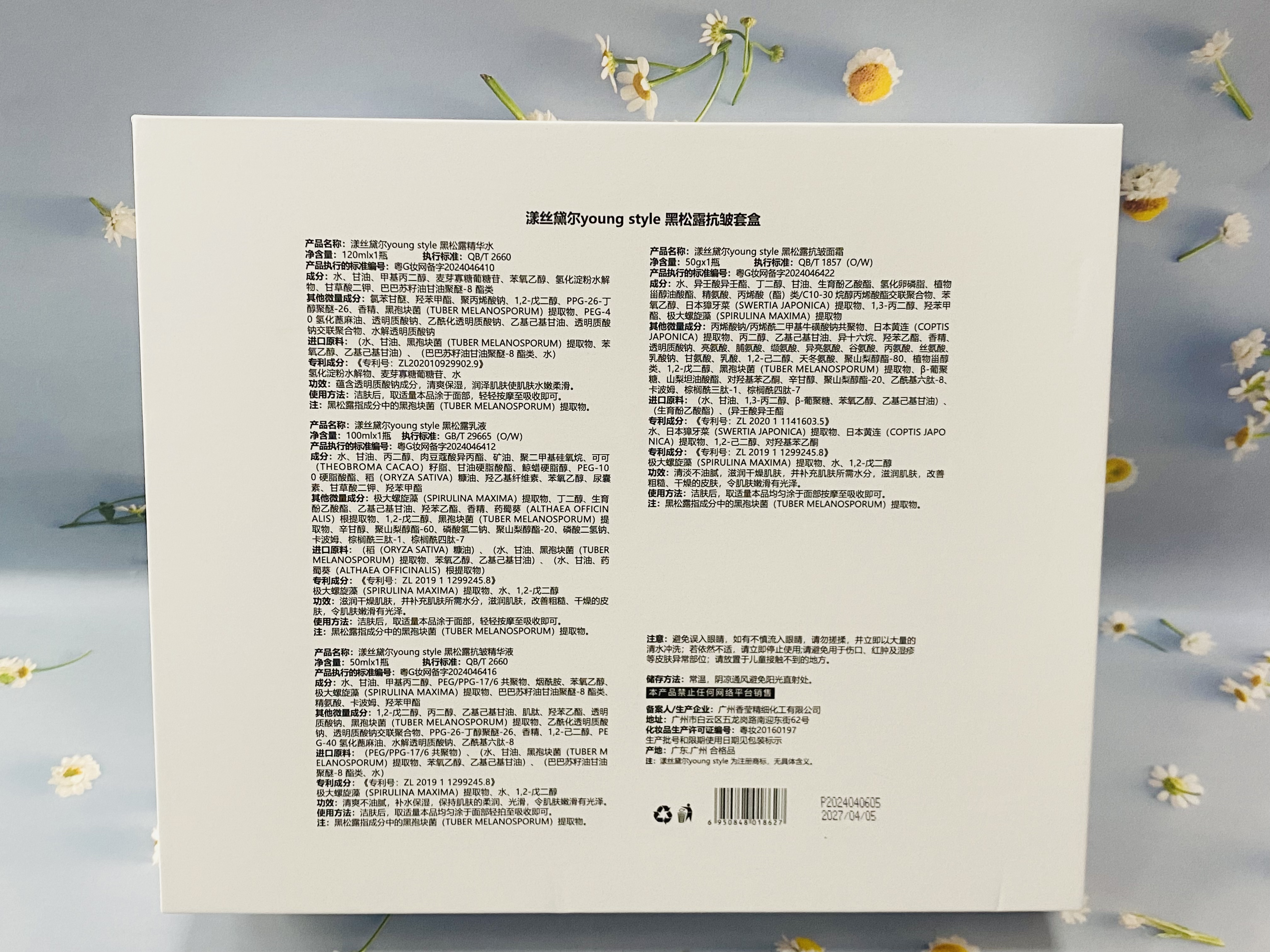 BeyoDoll Whitening and Spot-Removing Cream