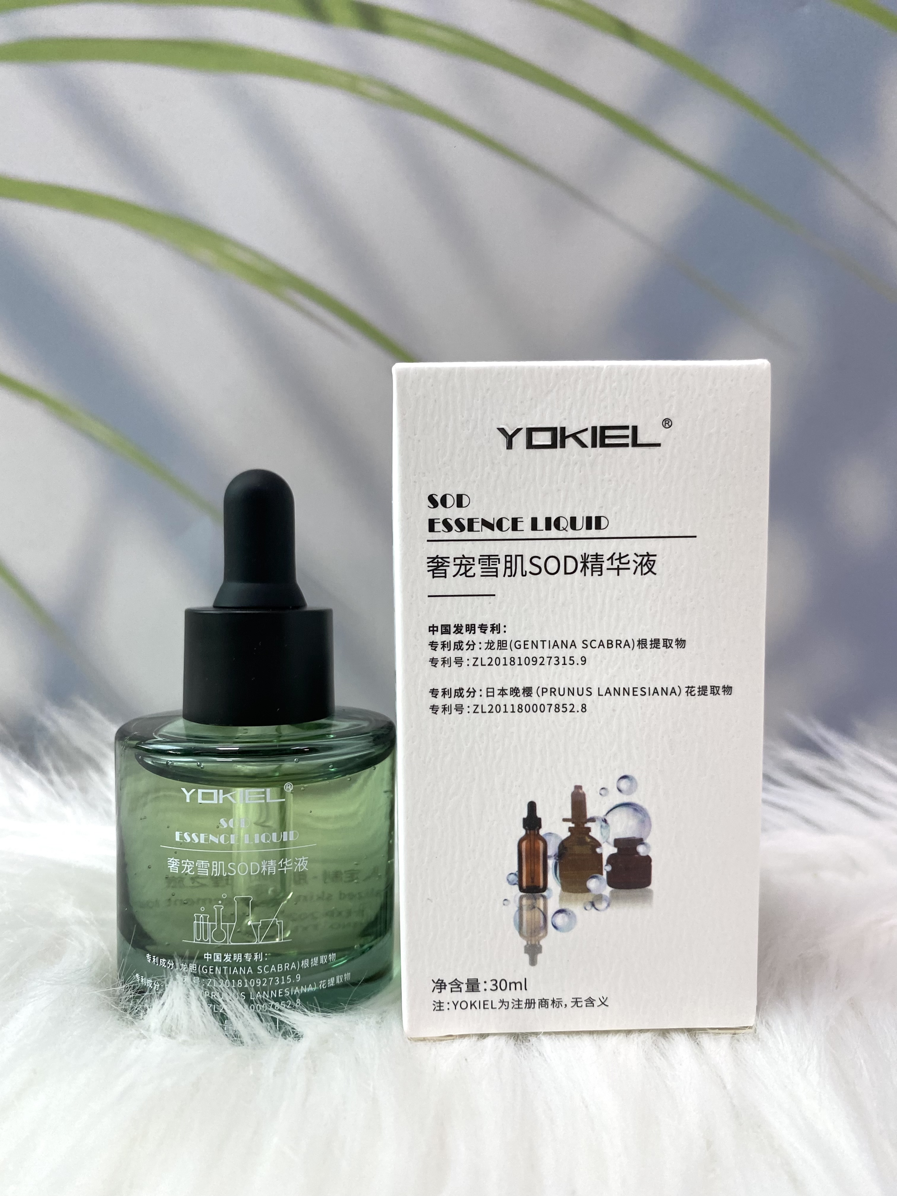 YOKIEL Luxurious Whitening SOD Essence