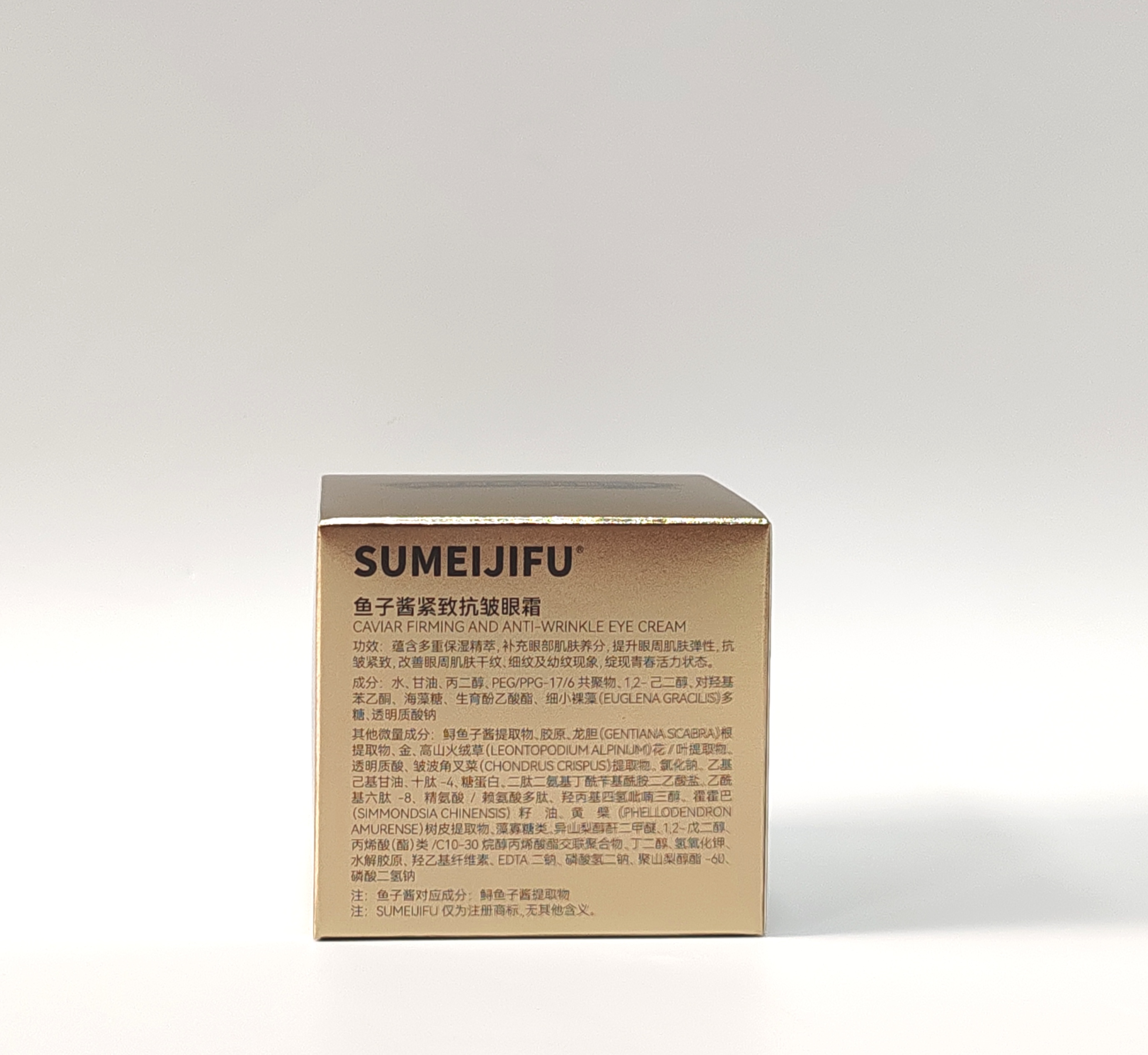 SUMEIJIFU Caviar Firming and Anti-Wrinkle Eye Cream